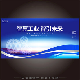 机械科技背景设计