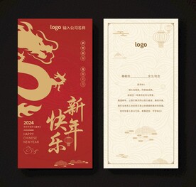 新年贺卡