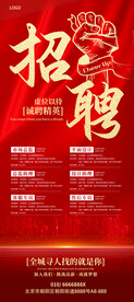  招聘X架 