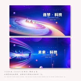 科技