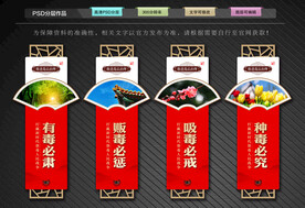 禁毒文化墙