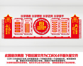 党建宣传栏