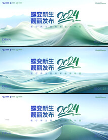 发布会  