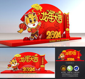 2024龙年雕塑