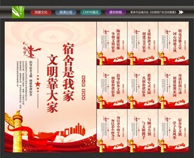 宿舍标语