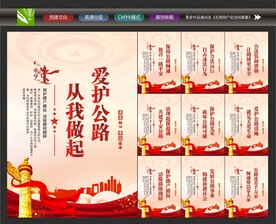 公路局