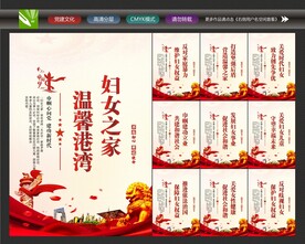 三八节