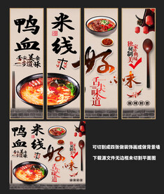 鸭血米线装饰画