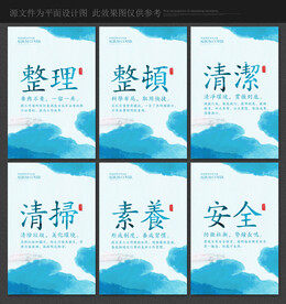 6s管理标语