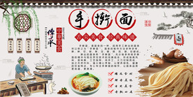 手擀面