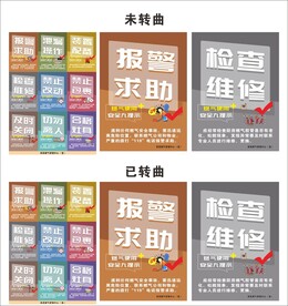 燃气安全