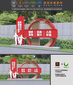 中国梦小品