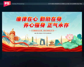 廉政标语