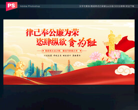 廉政文化标语