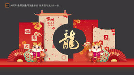 元旦美陈