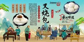 叉烧包