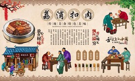 荔浦扣肉