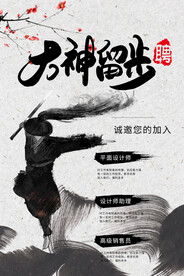 大神留步