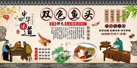 双色鱼头