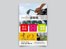 高尔夫海报