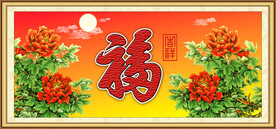 百福图