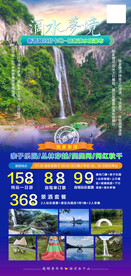 阳新滴水崖瀑布