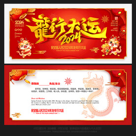 新年贺卡