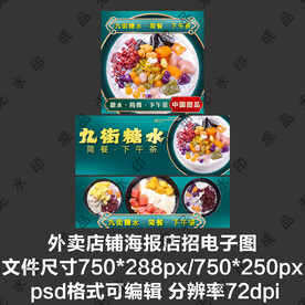 糖水甜品外卖店铺商家头像