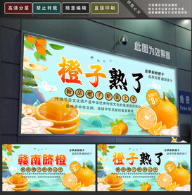 橙子