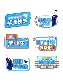 网红语手举牌