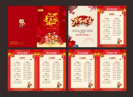 年夜饭菜谱 春节菜单