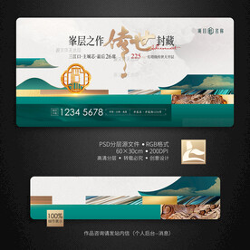 新中式地产