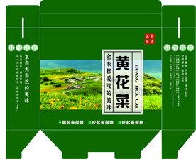 黄花菜包装图片