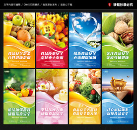 食品安全标语