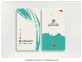 水墨名片