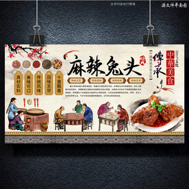 麻辣兔头