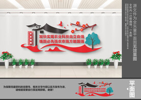 建设农业强国文化墙