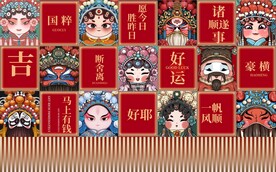 国潮京剧