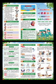 2023年 心梗救治日