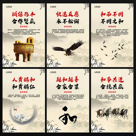 企业文化海报