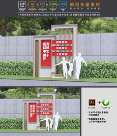 中国梦小品