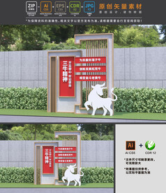 三牛精神