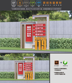 消防雕塑