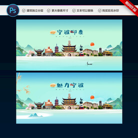 宁波