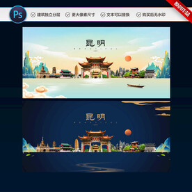 昆明