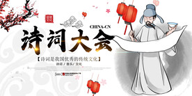 诗词大会