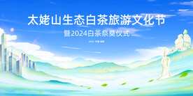 福鼎白茶