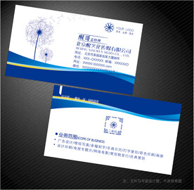 传媒公司名片