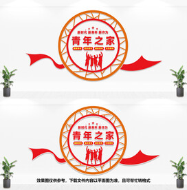 青年之家