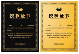 授权证书